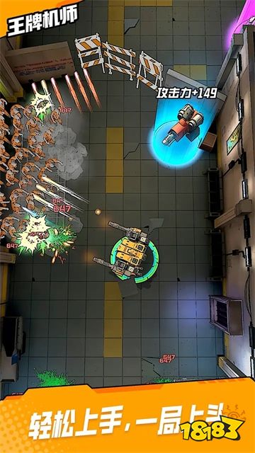 王牌机师微信小游戏在线玩