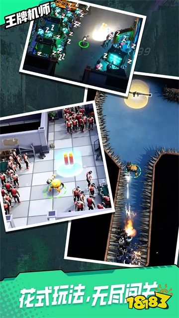 王牌机师最新版下载