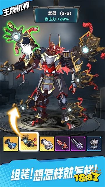 王牌机师最新版下载