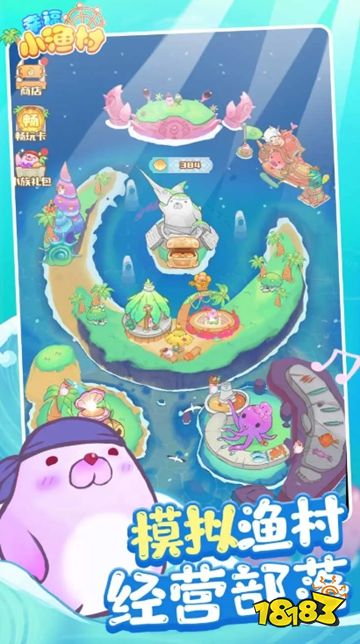 幸福小渔村微信小游戏在线玩