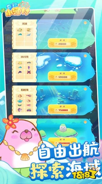 幸福小渔村官方正版下载