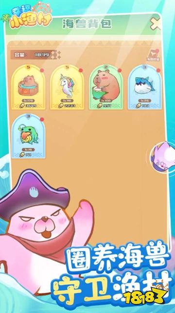 幸福小渔村最新版下载