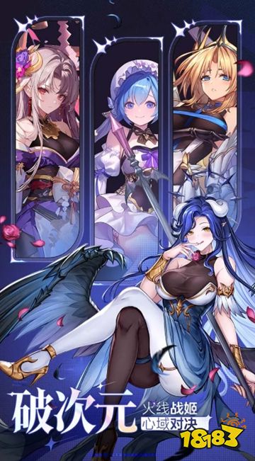 火线战姬官方正版手游下载