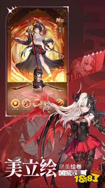 火线战姬手游下载