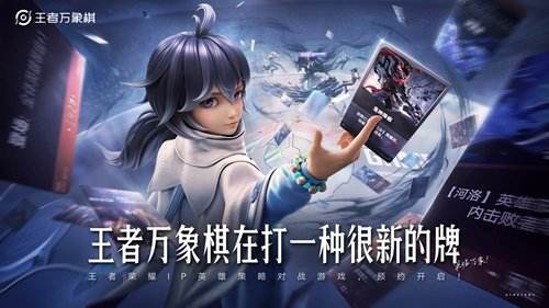 王者万象棋pc版怎么安装 王者万象棋电脑pc版下载地址