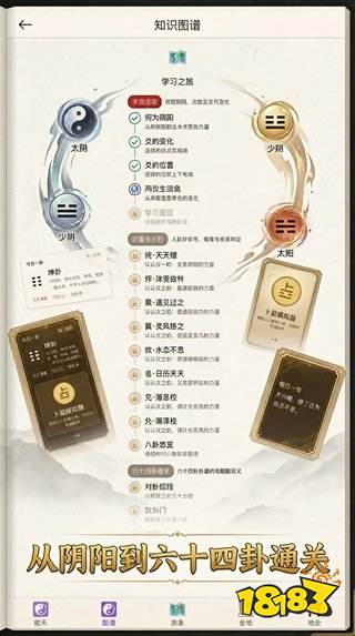 易经101官方最新版下载入口 易经101pc版下载地址一览