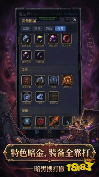 暗黑搜打撤怎么更换职业 暗黑搜打撤电脑pc版下载地址一览