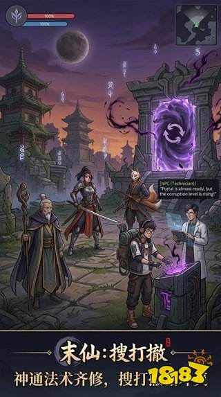 末仙搜打撤电脑版在哪下载 末仙搜打撤pc免费版下载地址