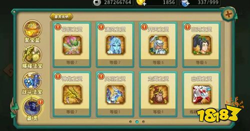 葫芦娃2026最新下载