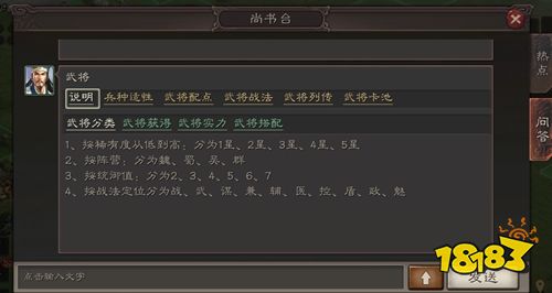 三国志战略版华为客户端下载