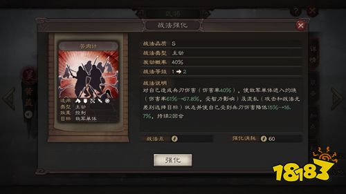 三国志战略版华为客户端下载