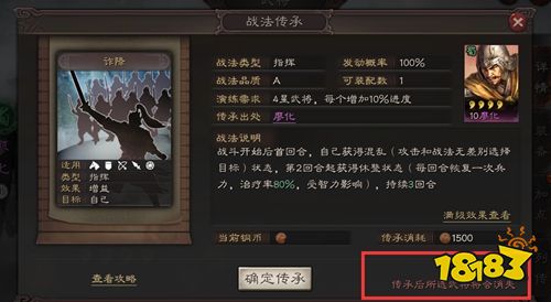 三国志战略版华为客户端下载