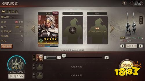 三国志战略版华为客户端下载