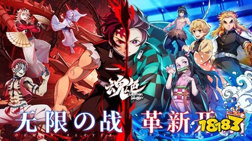 魂色无限列车最新版下载