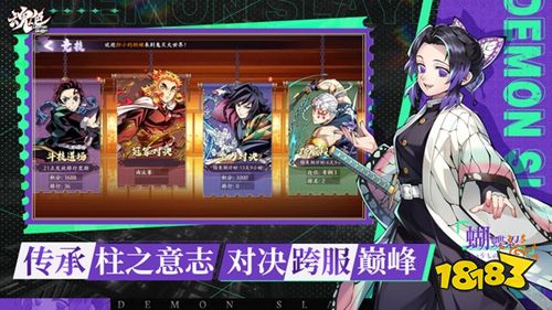 魂色无限列车最新版下载