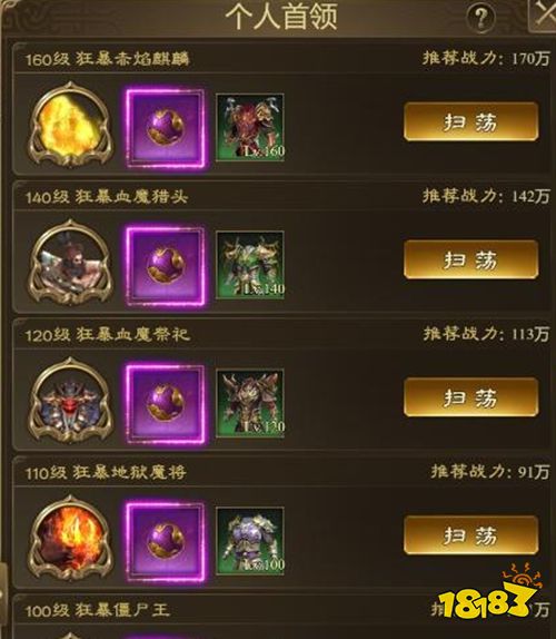 王者征途最新版官方下载