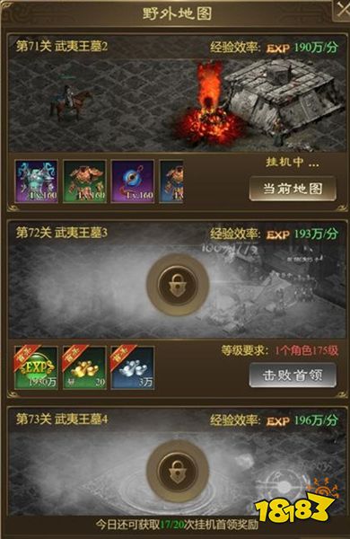 王者征途手游下载安装最新版本