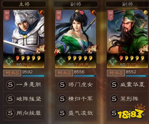 小米版三国志战略版下载