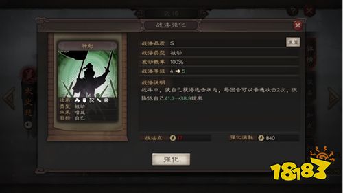 三国志战略版灵犀官方下载