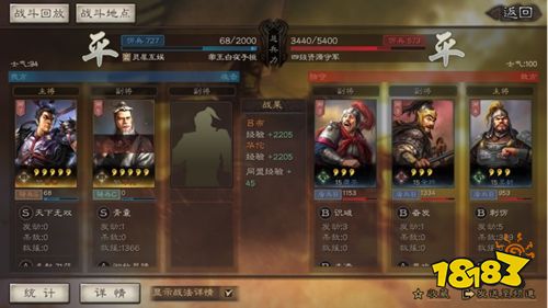 vivo版三国志战略版下载