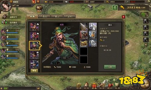 攻城掠地官服下载