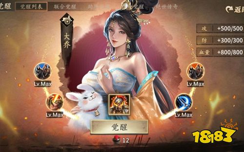 攻城掠地官服下载