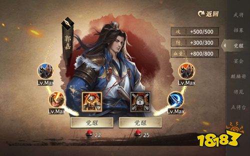 攻城掠地官服下载