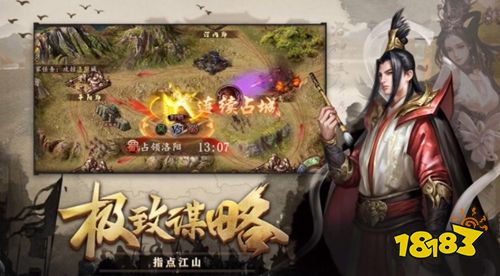 攻城掠地傲世堂手机版下载