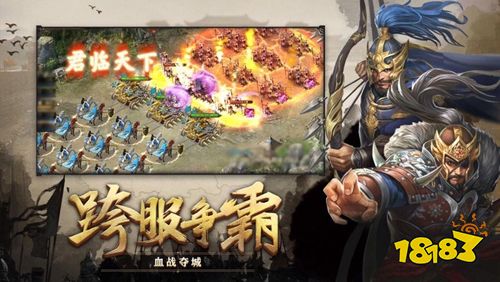 攻城掠地官服版本下载