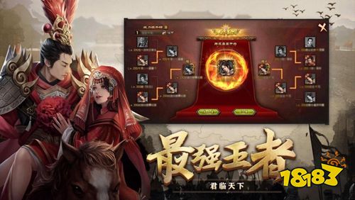 攻城掠地官服版本下载