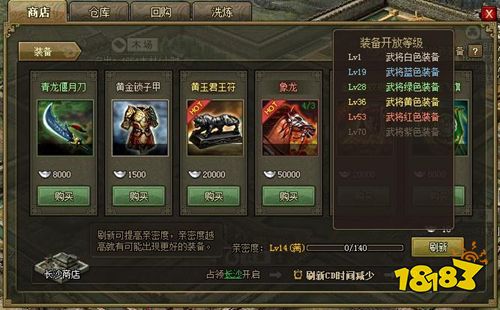 攻城掠地官服版本下载