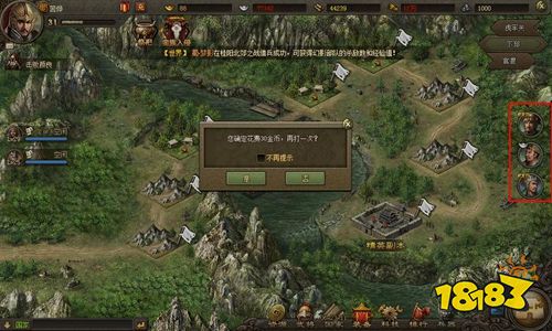 攻城掠地官服版本下载