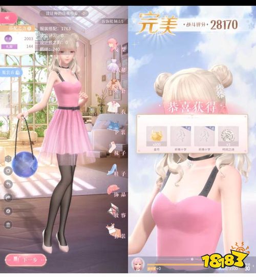 闪耀暖暖台服下载