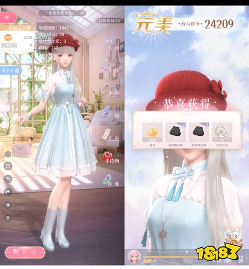 闪耀暖暖九游版下载