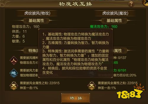 原始征途最新版下载