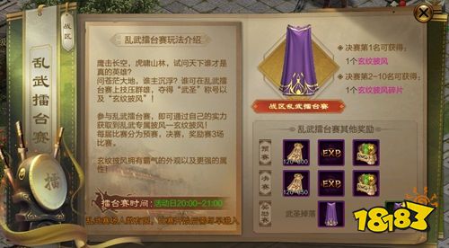 原始征途最新版下载