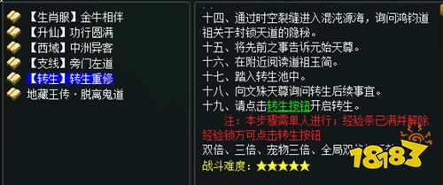 问道手游官网雷霆版下载