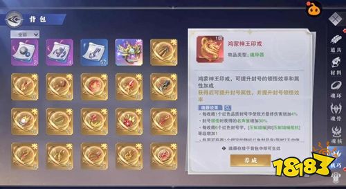 斗罗大陆魂师对决37手游下载