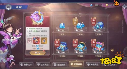 斗罗大陆魂师对决官服下载安装