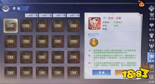 斗罗大陆魂师对决37官网版