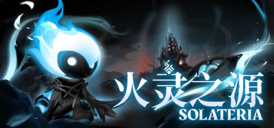 手绘银河恶魔城动作游戏《火灵之源（Solateria）》3月12日登陆Steam