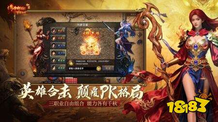 合击版传奇手游官方下载