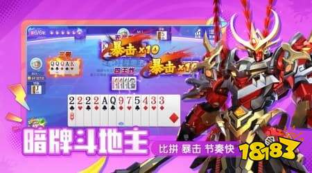 好友三人玩的斗地主有哪些 好友三人玩的斗地主推荐