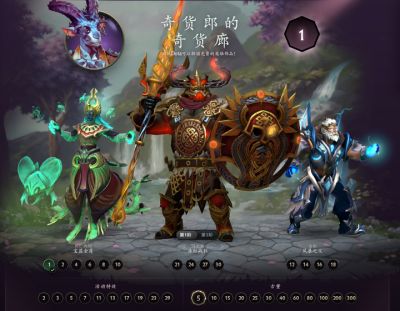 DOTA2再度上线免费精美饰品，奇货郎的奇货廊第三季今日上线！