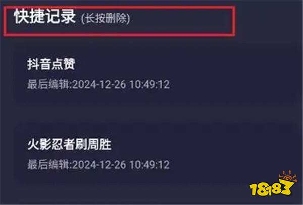 免费连点器APP推荐榜 2026高人气无广告连点器软件合集