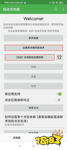 自动连点器2026永久免费版下载