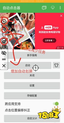 自动连点器2026永久免费版下载