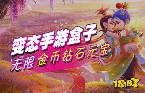 变态手游0.1折版