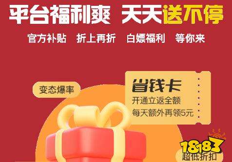 折扣手游平台手机版