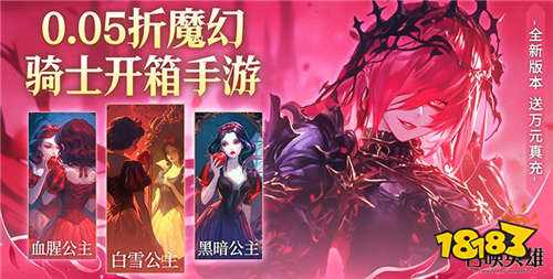 召唤英雄0.05折免费打金手游